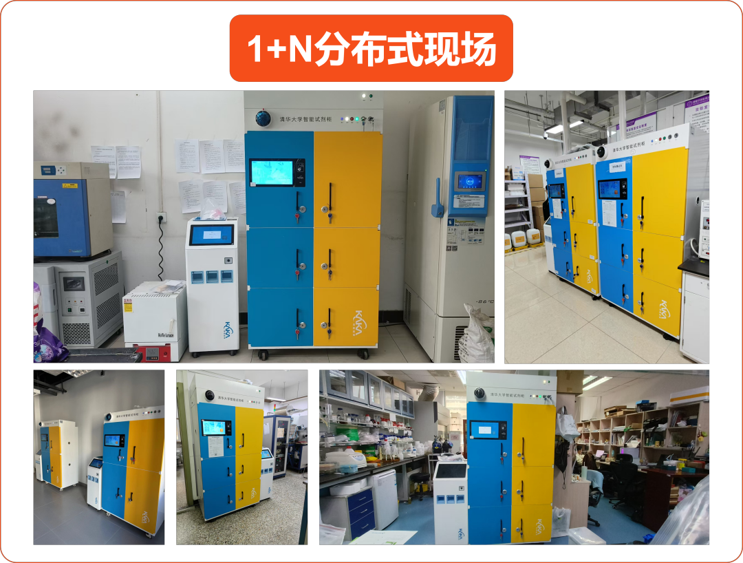 智能試劑柜 智能試劑柜